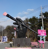 温泉旅行２日目