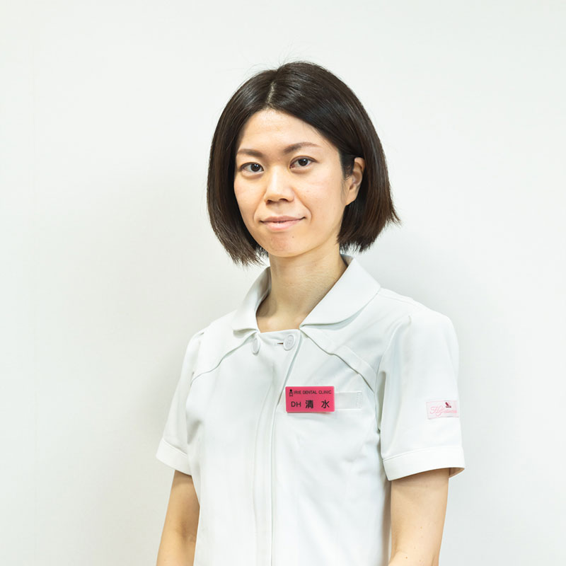 歯科衛生士 清水