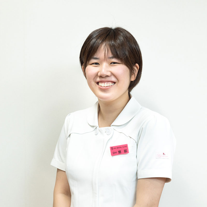 歯科衛生士 宮部