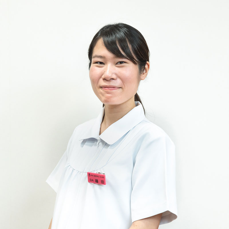 歯科助手 福田